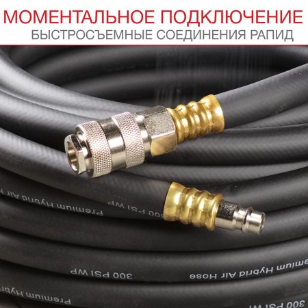 FUBAG Шланг с фитингами рапид маслостойкая термопластичная резина 5м в Кирове фото