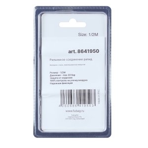 FUBAG Разъемное соединение рапид (муфта), 1/2 дюйма M, наружн. резьба, блистер 1 шт в Кирове фото