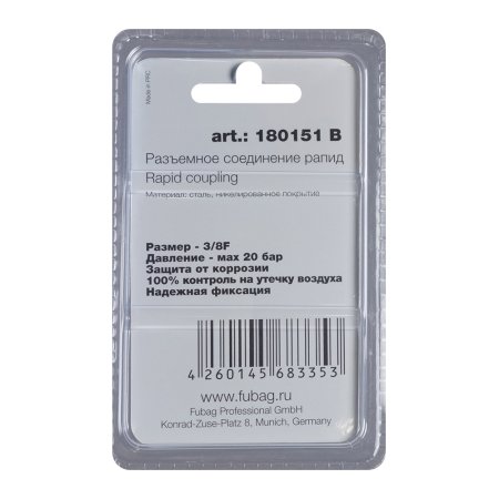 FUBAG Разъемное соединение рапид (штуцер), 3/8 дюйма F, внутр.резьба, блистер 1 шт в Кирове фото