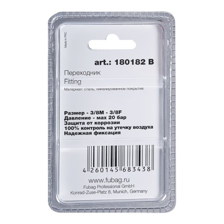 FUBAG Переходник 3/8 дюйма M на 3/8 дюйма F, блистер 1 шт в Кирове фото