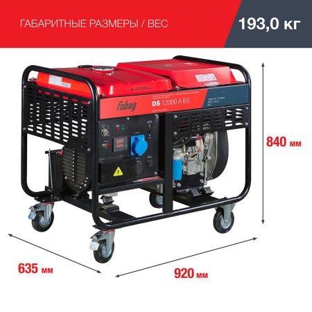 FUBAG Дизельный генератор с электростартером и коннектором автоматики DS 12000 A ES в Кирове фото