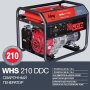 FUBAG Сварочный бензиновый генератор WHS 210 DDC в Кирове фото