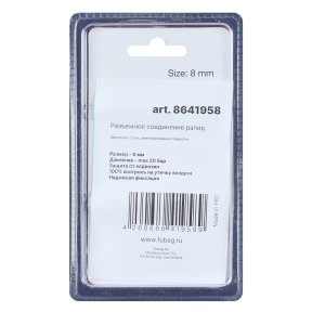 FUBAG Разъемное соединение рапид (штуцер), елочка 8мм с обжимным кольцом 8х13мм, блистер 1 шт в Кирове фото