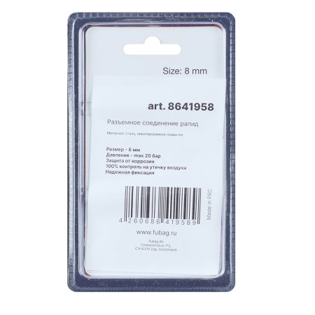 FUBAG Разъемное соединение рапид (штуцер), елочка 8мм с обжимным кольцом 8х13мм, блистер 1 шт в Кирове фото
