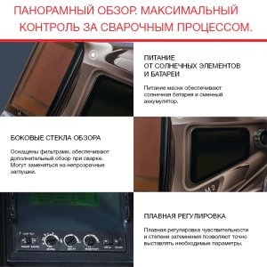  Маска сварщика Хамелеон с регулирующимся фильтром FUBAG IQ 5-13N M 2 в Кирове фото