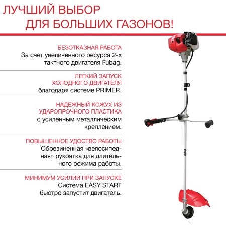 Бензиновый триммер FUBAG FPT 52R в Кирове фото