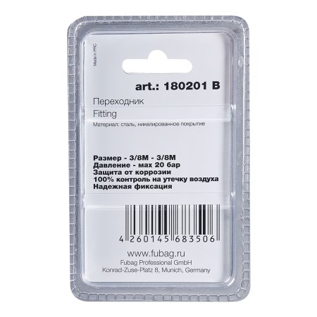 FUBAG Переходник 3/8 дюйма M на 3/8 дюйма М, блистер 1 шт в Кирове фото