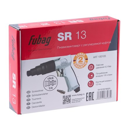 FUBAG Пневмовинтоверт SR13 в Кирове фото