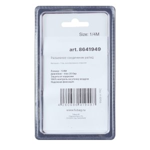 FUBAG Разъемное соединение рапид (муфта), 1/4 дюйма M, наружн. резьба, блистер 1 шт в Кирове фото