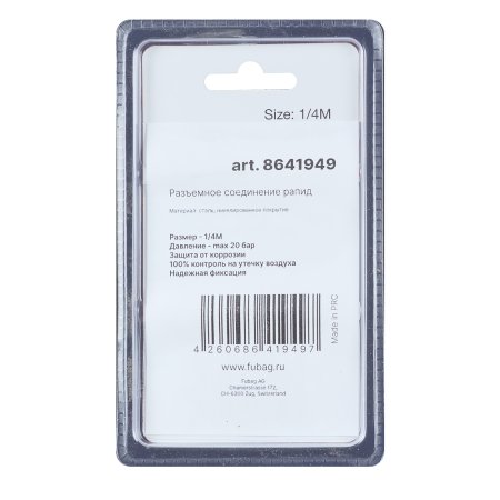 FUBAG Разъемное соединение рапид (муфта), 1/4 дюйма M, наружн. резьба, блистер 1 шт в Кирове фото