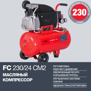 Поршневой масляный компрессор FUBAG FC 230/24 CM2 в Кирове фото