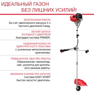 Бензиновый триммер FUBAG FPT 33 + Триммерная леска сечение витой квадрат L 130 м * 2,4 мм в ПОДАРОК в Кирове фото