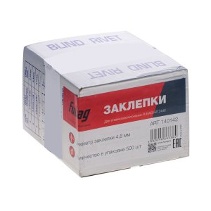 FUBAG Заклепка для HR2448 (6,4 мм, 1000 шт) в Кирове фото