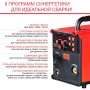 FUBAG Сварочный полуавтомат IRMIG 208 SYN PLUS (31447) + Маска сварщика Хамелеон IR 9-13N S (38072) + Сварочные краги на подкладке красные FWGN 10R (641180) в Кирове фото