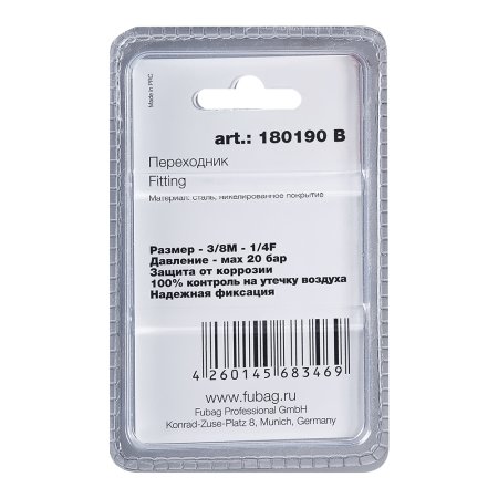 FUBAG Переходник 3/8 дюйма M на 1/4 дюйма F, блистер 1 шт в Кирове фото