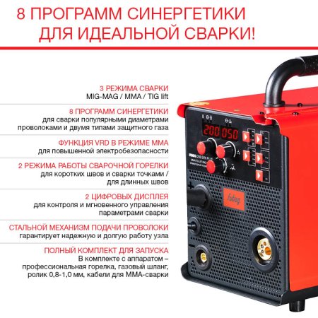 FUBAG Сварочный полуавтомат IRMIG 208 SYN PLUS c горелкой FB 250 3m в Кирове фото