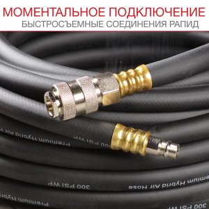 FUBAG Шланг с фитингами рапид маслостойкая термопластичная резина 15бар 8x13мм  5м в Кирове фото