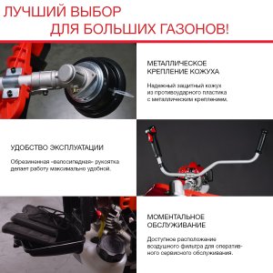 Бензиновый триммер FUBAG FPT 52 в Кирове фото