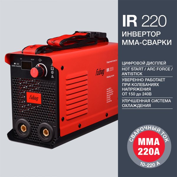 FUBAG Сварочный инвертор IR 220  в Кирове фото