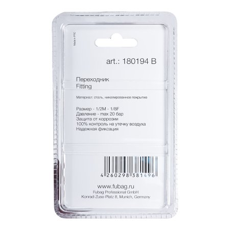 FUBAG Переходник 1/2 дюйма M на 1/8 дюйма F, блистер 1 шт. в Кирове фото