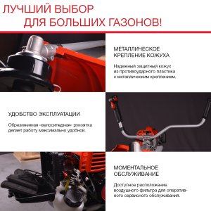 Бензиновый триммер FUBAG FPT 52R в Кирове фото
