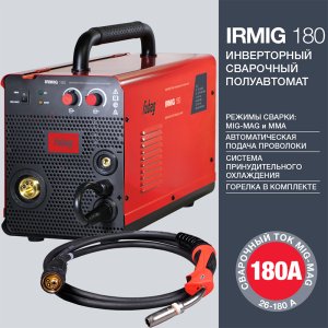 FUBAG Сварочный полуавтомат IRMIG 180 (31 432) + Горелка FB 250 3m ( FB 250 Ergo 3m) (38443) + Маска сварщика Хамелеон IR 9-13N S (38072) + Сварочные краги на подкладке красные FWGN 10R (641180)  в Кирове фото