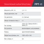 Бензиновый триммер FUBAG FPT 43 в Кирове фото
