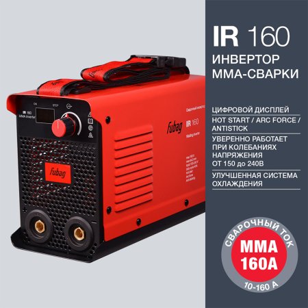 FUBAG Cварочный инвертор IR 160 в Кирове фото