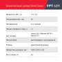 FUBAG Бензиновый триммер FPT 52R + Триммерная леска сечение витой квадрат L 130 м * 2.4 мм в ПОДАРОК в Кирове фото