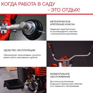 Бензиновый триммер FUBAG FPT 43 в Кирове фото