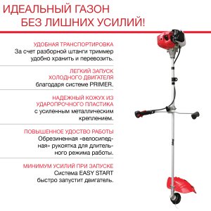 Бензиновый триммер FUBAG FPT 33R в Кирове фото