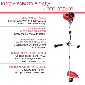 Бензиновый триммер FUBAG FPT 43 в Кирове фото
