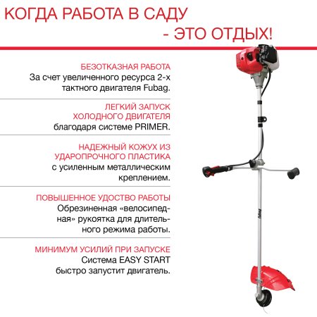 FUBAG Бензиновый триммер FPT 43R + Триммерная леска сечение витой квадрат L 130 м * 2.4 мм  в ПОДАРОК в Кирове фото