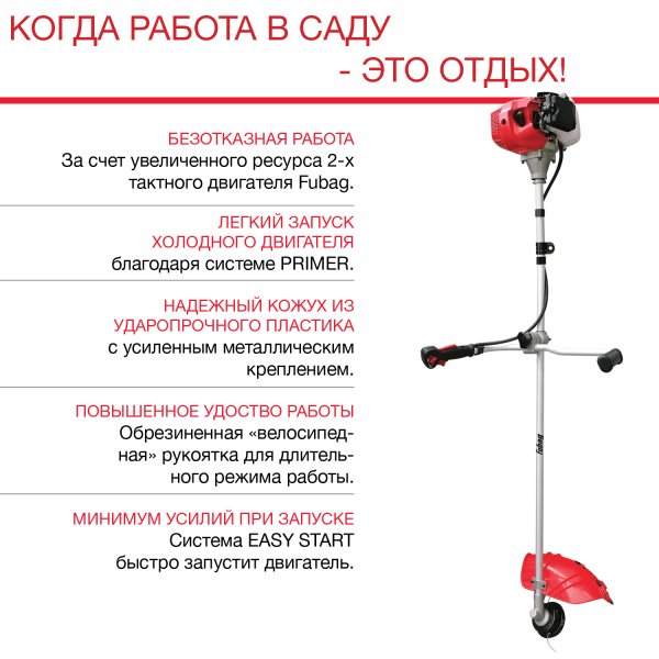 FUBAG Бензиновый триммер FPT 43R + Триммерная леска сечение витой квадрат L 130 м * 2.4 мм  в ПОДАРОК в Кирове фото