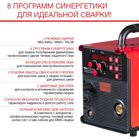 FUBAG Сварочный полуавтомат IRMIG 188 SYN PLUS c горелкой FB 250 3 м в Кирове фото