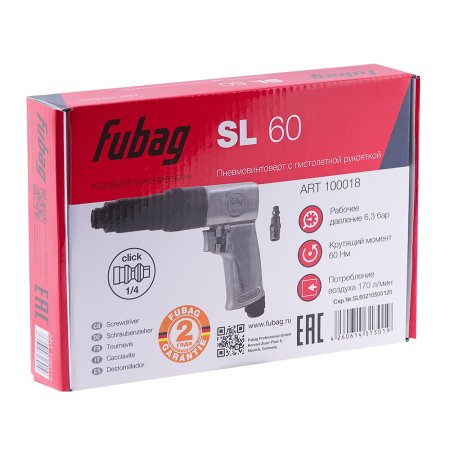 FUBAG Пневмовинтоверт SL 60 в Кирове фото